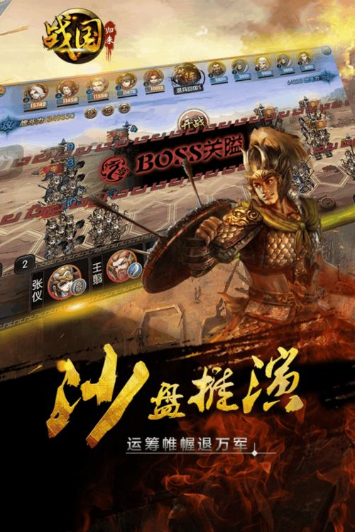 安卓手机回到战国游戏,体验手机版战国游戏魅力