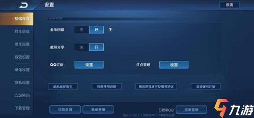 安卓怎样撤销游戏账号