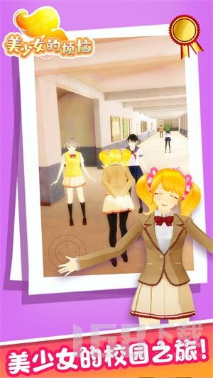 烦恼的少女安卓游戏,少女的安卓冒险之旅