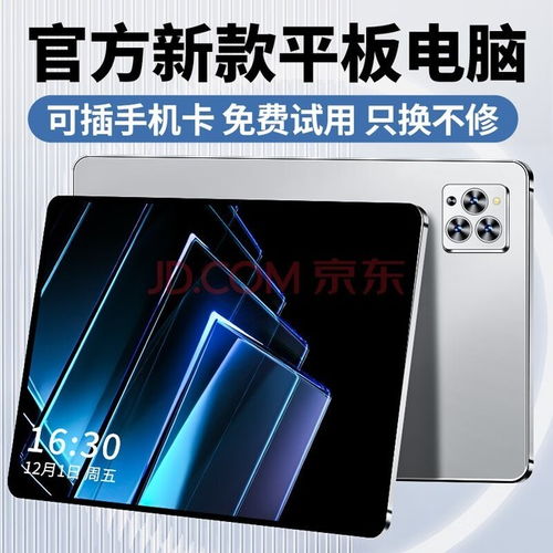 安卓可插卡平板游戏,安卓可插卡平板游戏新体验