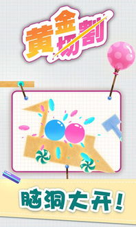 黄金切割游戏下载安卓,黄金切割游戏安卓版下载体验