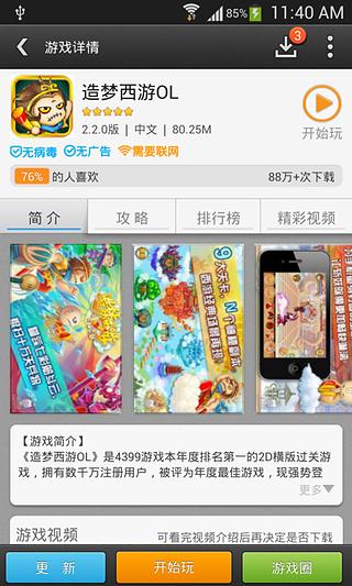 安卓4399游戏盒教程,解锁全新体验