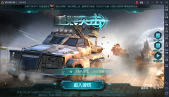 pc重制安卓版游戏,带你重温经典回忆