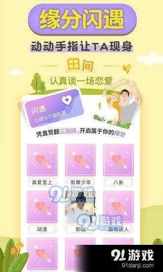 最佳情侣游戏app安卓,共度欢乐时光