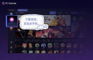 游戏直播安卓投屏,轻松实现跨屏互动