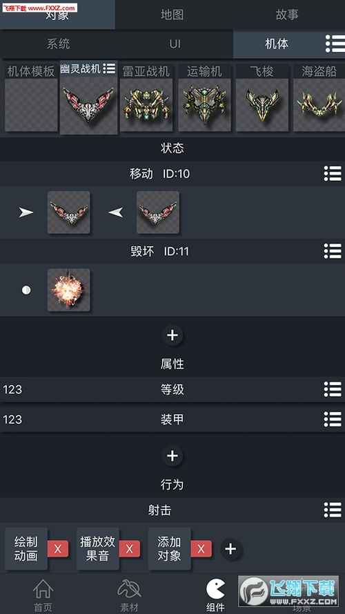 安卓平台游戏制作软件