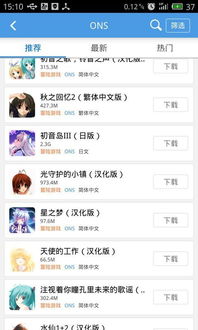 安卓ons游戏下载网,畅享无限乐趣