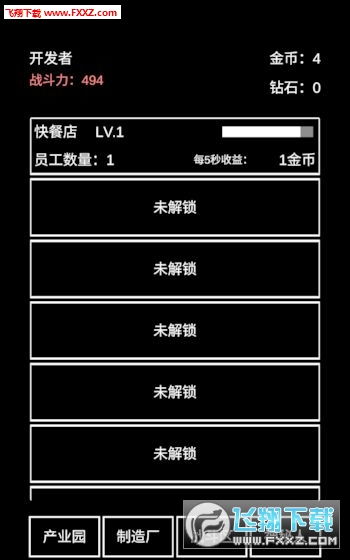 全靠肝的安卓游戏