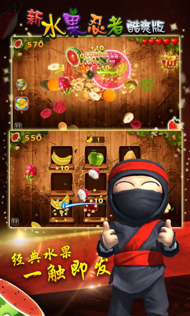忍者水果游戏安卓版,畅享美味挑战
