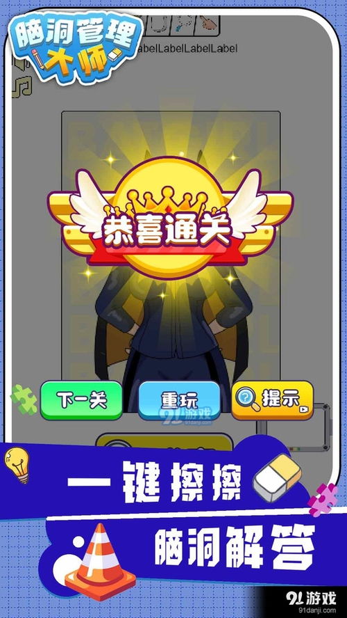 游戏管理大师安卓版,打造个性化游戏体验