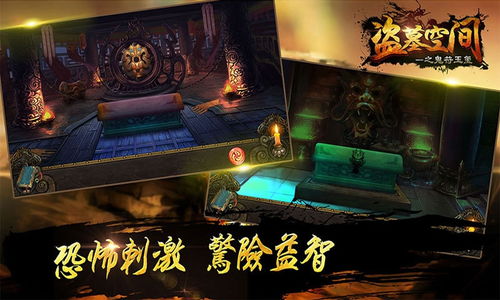 盗墓游戏单机安卓,盗墓游戏安卓单机冒险之旅