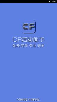cf游戏平台推荐安卓,体验极致竞技盛宴