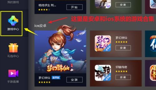 问到游戏苹果和安卓,两大平台游戏的较量与融合