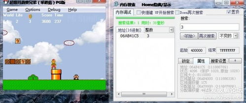 安卓游戏内存搜索工具,揭秘游戏内存搜索工具的奥秘
