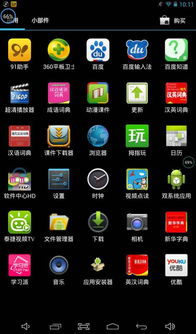 手表怎么收纳游戏安卓,轻松畅玩无忧