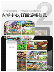 苹果游戏助手安卓免费,轻松体验苹果游戏生态