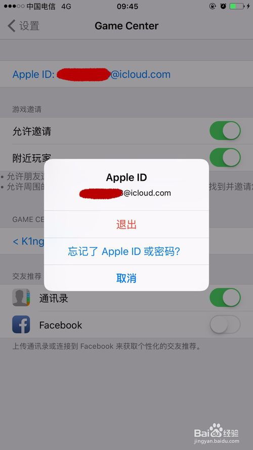 安卓游戏账号换成苹果,畅享全新游戏体验