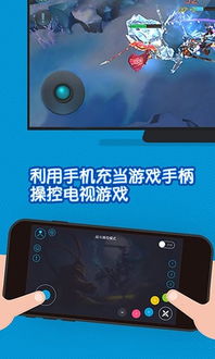 电视游戏手机安卓版,安卓手机轻松体验