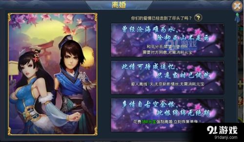 安卓角色游戏情侣昵称,安卓游戏世界中的浪漫邂逅