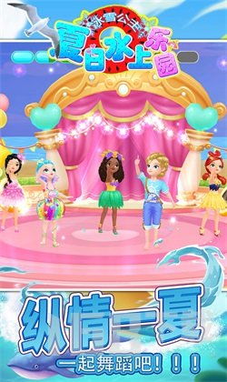 公主游戏下载安卓软件,畅享奇幻冒险之旅