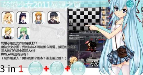 俺妹同人游戏安卓,畅享欢乐时光