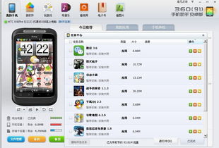 移植助手 安卓手机游戏,安卓手机游戏移植新体验