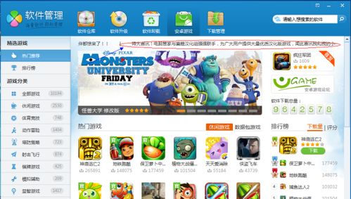 安卓游戏怎么汉化软件,轻松实现游戏本地化