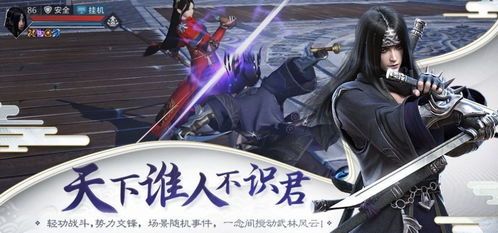 人间副本游戏下载安卓,体验沉浸式冒险之旅