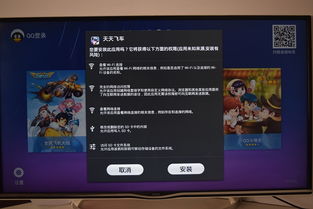 安卓电视安装qq游戏,畅享欢乐时光