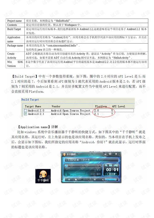 安卓游戏编程开发流程,安卓游戏编程开发全流程解析