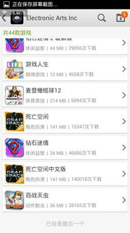 ea安卓手机游戏大全,畅享顶级游戏盛宴