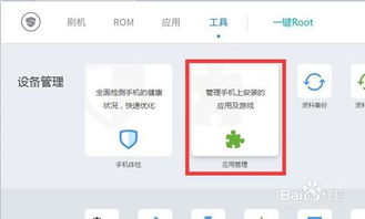 怎么删除不了游戏安卓,为何删除不了？
