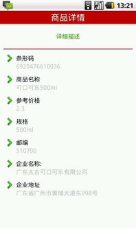 安卓游戏扫码器,畅享游戏乐趣