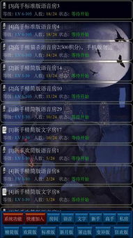 语音狼人游戏下载安卓