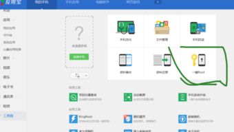 关闭安卓手机游戏付费