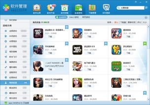 安卓游戏和电脑同步,畅享无限乐趣