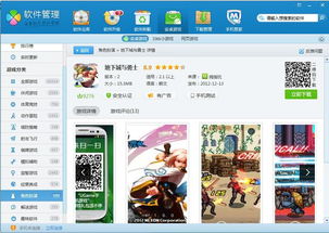 安卓下游戏的市场,繁荣背后的竞争与趋势解析