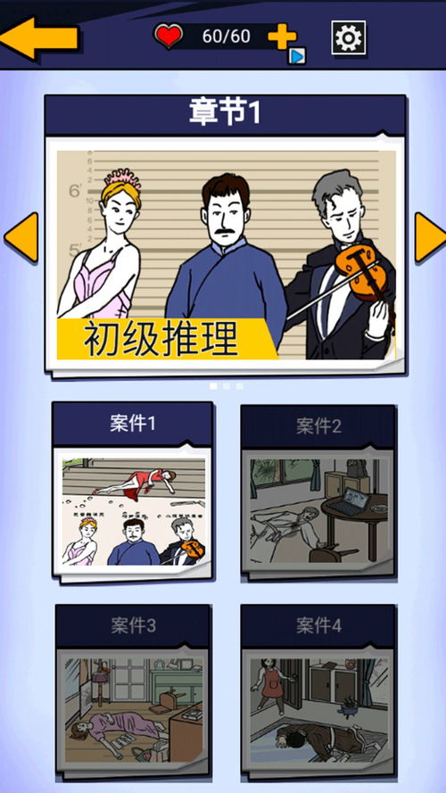 安卓悬疑推理剧本游戏,安卓世界的悬疑推理之旅