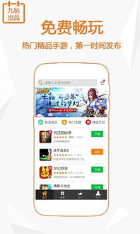 安卓9游戏中心,体验全新娱乐盛宴