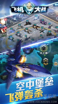 安卓手游航空游戏,安卓手游航空游戏体验之旅
