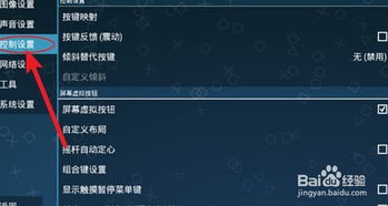 安卓如何搜psp游戏,安卓设备轻松搜罗PSP游戏攻略 安卓如何搜psp游戏,安卓设备轻松搜罗PSP游戏攻略