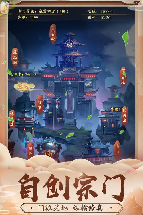 修真游戏app安卓,探索奇幻修真世界的奇幻之旅