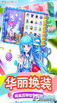 安卓少女心的游戏,带你走进甜蜜恋爱世界 安卓少女心的游戏,带你走进甜蜜恋爱世界