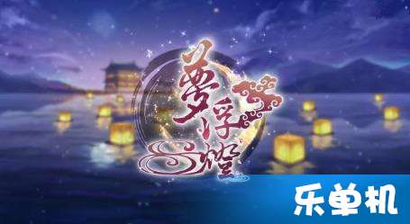 梦浮灯游戏安卓,探索未知世界