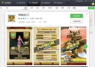 安卓的游戏人追人,安卓世界中的梦想与挑战