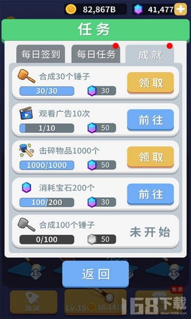 找个锤子安卓下载游戏