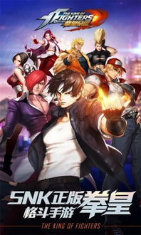 拳皇命运游戏安卓ios,再现经典！