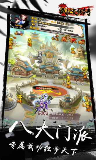 安卓游戏群侠传,指尖上的武侠传奇