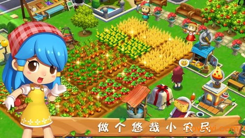 安卓农场经营游戏以前,从播种到收获的田园乐章