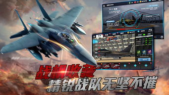 决战长空游戏下载安卓,挑战极限！